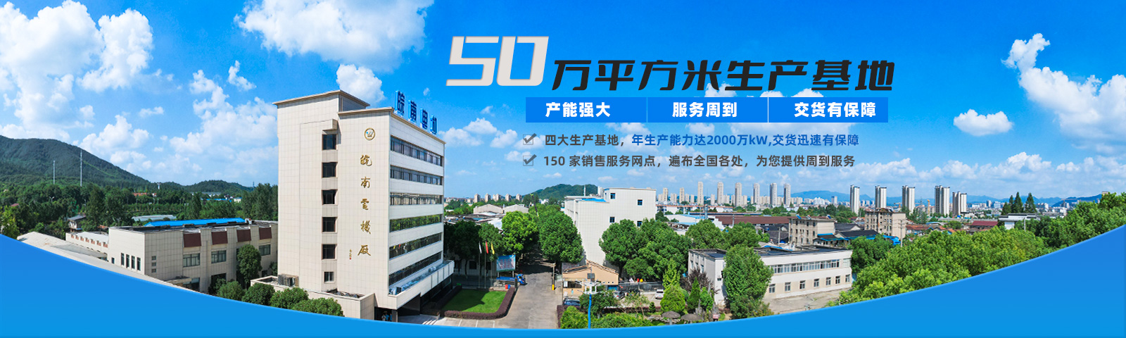 皖南電機(jī)：50萬平方米生產(chǎn)基地